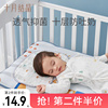 十月结晶新生婴儿枕头云片，枕0到1岁平枕巾，四季吸汗透气宝宝纱布枕