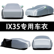 10-20-22款现代IX35车衣车罩防雨防水防雪防尘防晒遮阳全车套外罩
