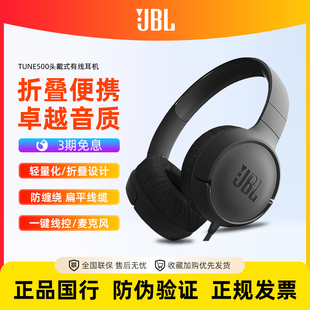 jblt500头戴式耳机有线重低音，手机通用电脑音乐游戏线控耳麦tune