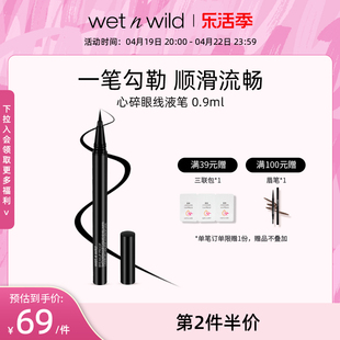 wetnwild湿又野持久不晕染极细顺滑浓黑防水眼线液笔新鲜效期