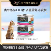 u先试用冠能猫罐头成猫主食罐泌尿，健康猫咪零食85g两罐装