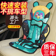 定制儿童安全座椅汽车用，婴儿0-4-12岁t简易便携式车载通用坐宝宝