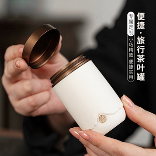 陶瓷便携精致小号茶叶罐，密封罐迷你随身旅行定制高级茶罐茶叶礼盒