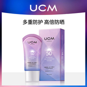 ucm防晒霜spf50+防晒喷雾霜，防水汗全身通用脖子男女6