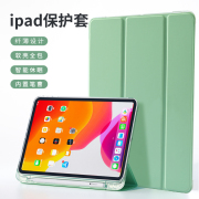 适用2019ipadair3保护套2020苹果air4平板9.7寸air2网红mini5超薄2018硅胶10.2软壳迷你4全包ipad45678套