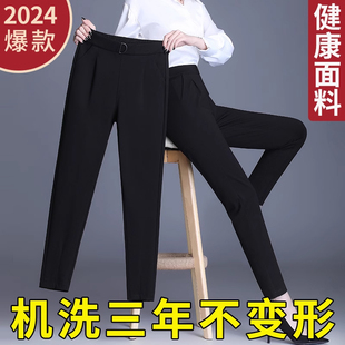 黑色裤子女春季2024西装裤女士春秋休闲女裤，哈伦裤西裤九分裤