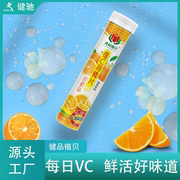 健品植贝维C泡腾片甜橙味固体饮料VC维c果味