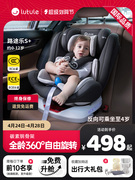 路途乐儿童安全座椅汽车用0-4-12岁婴儿宝宝车载360度旋转躺通用