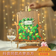 树根婚礼结婚庆签名板册指纹树签到台本生日年会道具爱心木片创意