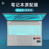 适用惠普星BookPro16键盘膜16-ab0041TU键盘保护膜13代酷睿i7i5笔记本按键套防尘罩TPN-W161电脑屏幕贴膜钢化