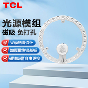 TCL模组，节能环保省电，磁铁吸附无频闪