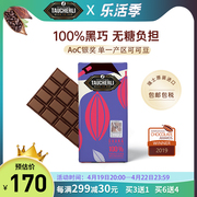 taucherli瑞士陶合厘100%黑巧克力，有机黑巧0蔗糖生酮健身进口零食