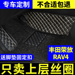 专用 于丰田荣放RAV4主驾驶汽车丝圈脚垫耐磨单片驾驶室座单个毯
