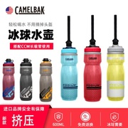 美国camelbak驼峰  双层挤压保温冰球水壶 冰球水杯 运动水杯