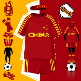 中国儿童足球服套装春秋夏男童女孩速干球衣定制比赛训练队服印号