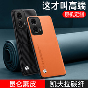 适用摩托罗拉G24手机壳MotoG54磨砂素皮保护套XT2343一3镜头全包防摔Motorola G14超薄软外壳G34高级感男女款