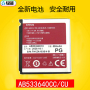 适用于三星s3930c电池，g508s6888s5520s3600ab533640cc电板