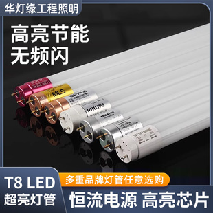 t8灯管1.2米双端50w家用节能led日光灯管，超亮60w长条灯荧光灯光管
