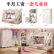 儿童床上下床双层床子母床实木高低床省空间儿童房家具组合套装