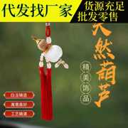 汽车香水挂件葫芦吊坠水晶摆件香水瓶车内装饰品流苏摆件车挂饰用