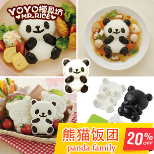 日本arnest饭团模具小熊猫饭团，模具多合一熊猫三明治模具便当模具