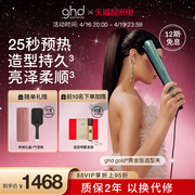 ghd gold直板夹蛋卷头卷发棒烫发神器刘海直发夹板