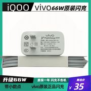 vivos15数据线vⅰⅴo闪充线v1voS15pro5G手机闪充线s12充电线viv0s7器v1v0维沃vivi步步高viovs7