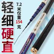 7.2高档韩国领秀日本碳素鱼竿10米超轻超硬钓鱼竿短节手竿溪89