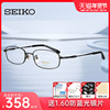 日本精工眼镜架男款近视眼镜框 超轻钛材商务眼睛镜架H01060
