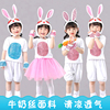 元旦儿童兔子演出服小白兔动物，服幼儿园兔子舞台表演服装纱裙