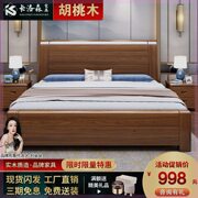 卡洛森胡桃木床实木床1.5米双人床1.8简约现代中式主卧高箱储物床