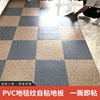 pvc地板贴纸自粘仿真地毯纹地板革耐磨水泥地直接铺加厚工程用