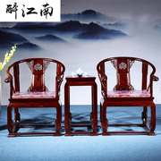 印尼黑酸枝皇宫椅缅甸花梨木太师椅三件套明清中式非洲酸枝木圈椅