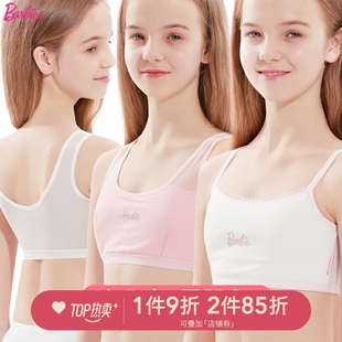 芭比女童内衣小背心发育期，9-12岁纯棉少女，文胸小女孩胸罩儿童抹胸