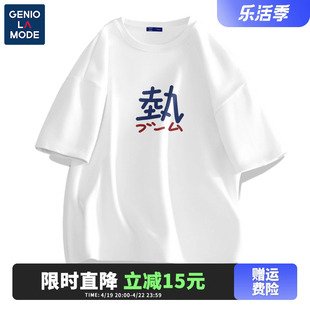 GENIOLAMODE短袖t恤男潮牌热字日系夏季纯棉正肩圆领二本针半袖衫