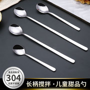 304不锈钢长柄勺子小汤匙奶茶甜品勺咖啡勺创意迷你儿童加长小勺