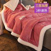 三层加厚冬季毛毯保暖珊瑚绒床单双人绒毯铺床盖毯被子沙发午睡毯