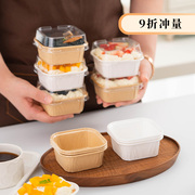 纸杯蛋糕纸杯一次性带盖方形模具烘焙纸托蛋糕盒包装盒专用耐烤