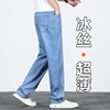 广州新塘超薄天丝牛仔裤男款夏季薄款浅色宽松大码直筒高腰休闲裤