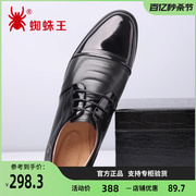 蜘蛛王真皮男鞋商务正装皮鞋英伦尖头系带舒适透气氧吧呼吸鞋