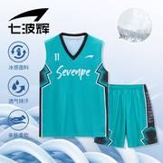 七波辉男童装儿童，套装2024夏季小学生，户外运动篮球服比赛训练