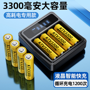 倍量5号充电电池7ktv话筒，相机1.2v镍氢五七大容量，aaa可充电器套装