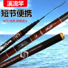 碳素台钓鱼竿短节溪流竿3.64.55.46.37.2m米手杆竿垂钓渔具