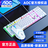 aoc有线km100键盘鼠标套装机械，手感发光usb，通用电竞游戏笔记本
