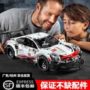保时捷911赛车模型儿童拼装积木玩具遥控汽车男孩子跑车女生系列