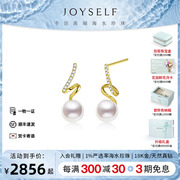 JOYSELF珠宝 日本Akoya海水珍珠钻石耳钉女18K金气质轻奢耳环耳饰