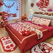 中式全棉爱心结婚四件套大红色床单被套纯棉婚庆床上用品婚房喜被