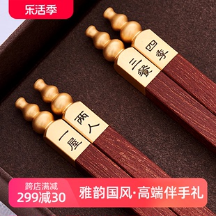 芙盼高档家用红木筷子礼盒创意结婚礼物高级情侣套装定制刻字