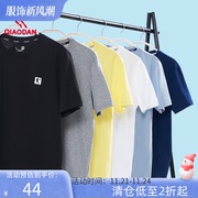 中国乔丹运动t恤男子，2023夏季圆领短袖男士休闲上衣，透气宽松短t男