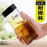 希诺树脂水杯塑料PC防摔杯便捷喝水防烫男女通用圆形透明杯子纯色